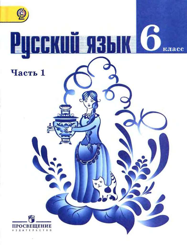 Русский язык скласти пазл онлайн з фото