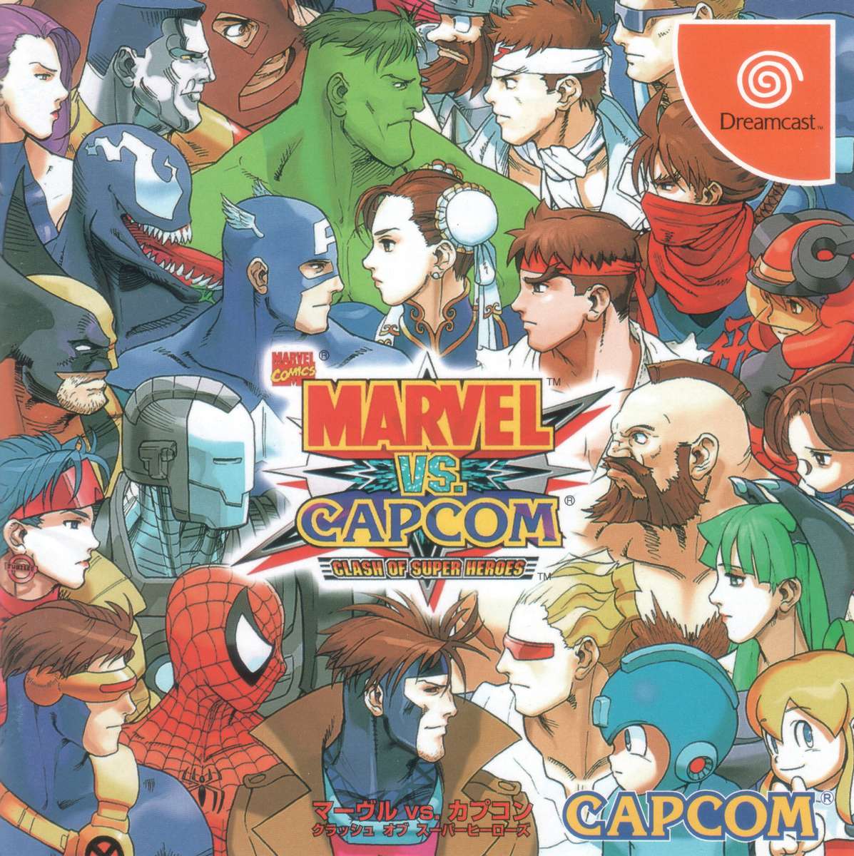 Marvel vs Capcop puzzle online from photo