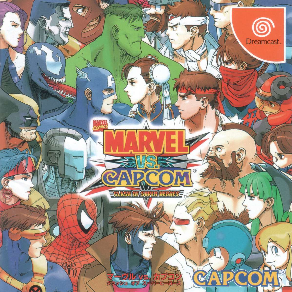 marvel vs capcom puzzle online a partir de foto