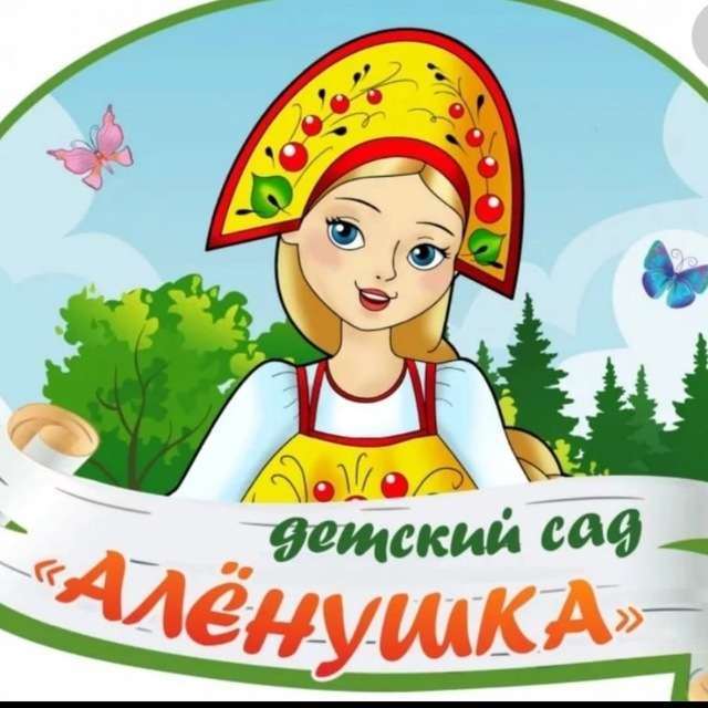 Аленушка puzzle online da foto