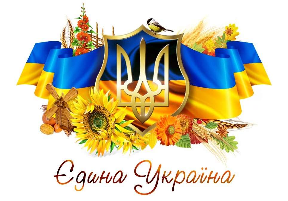 Förenade Ukraina pussel online från foto