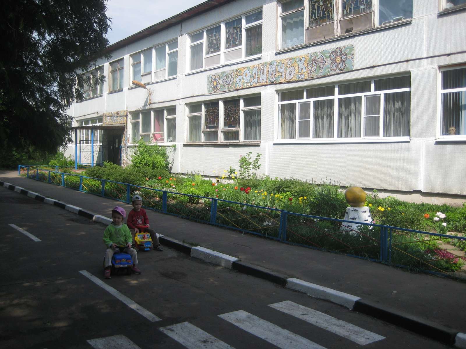 Jardín de infancia "Rodnichok" rompecabezas en línea