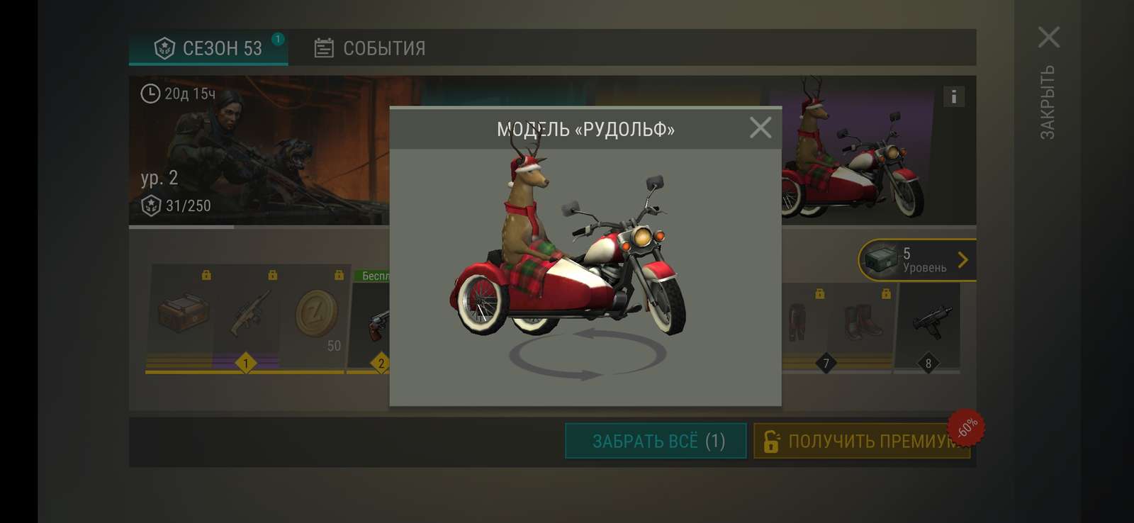 Deer on a motorcycle online puzzle