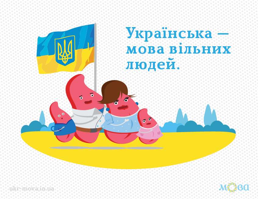 Ουκρανός παζλ online από φωτογραφία