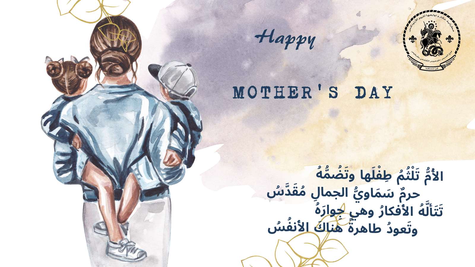 Ден на майката онлайн пъзел от снимка