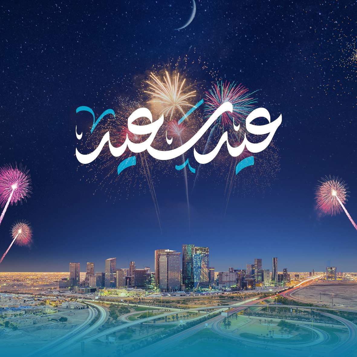 Eid Mubarak Pussel online