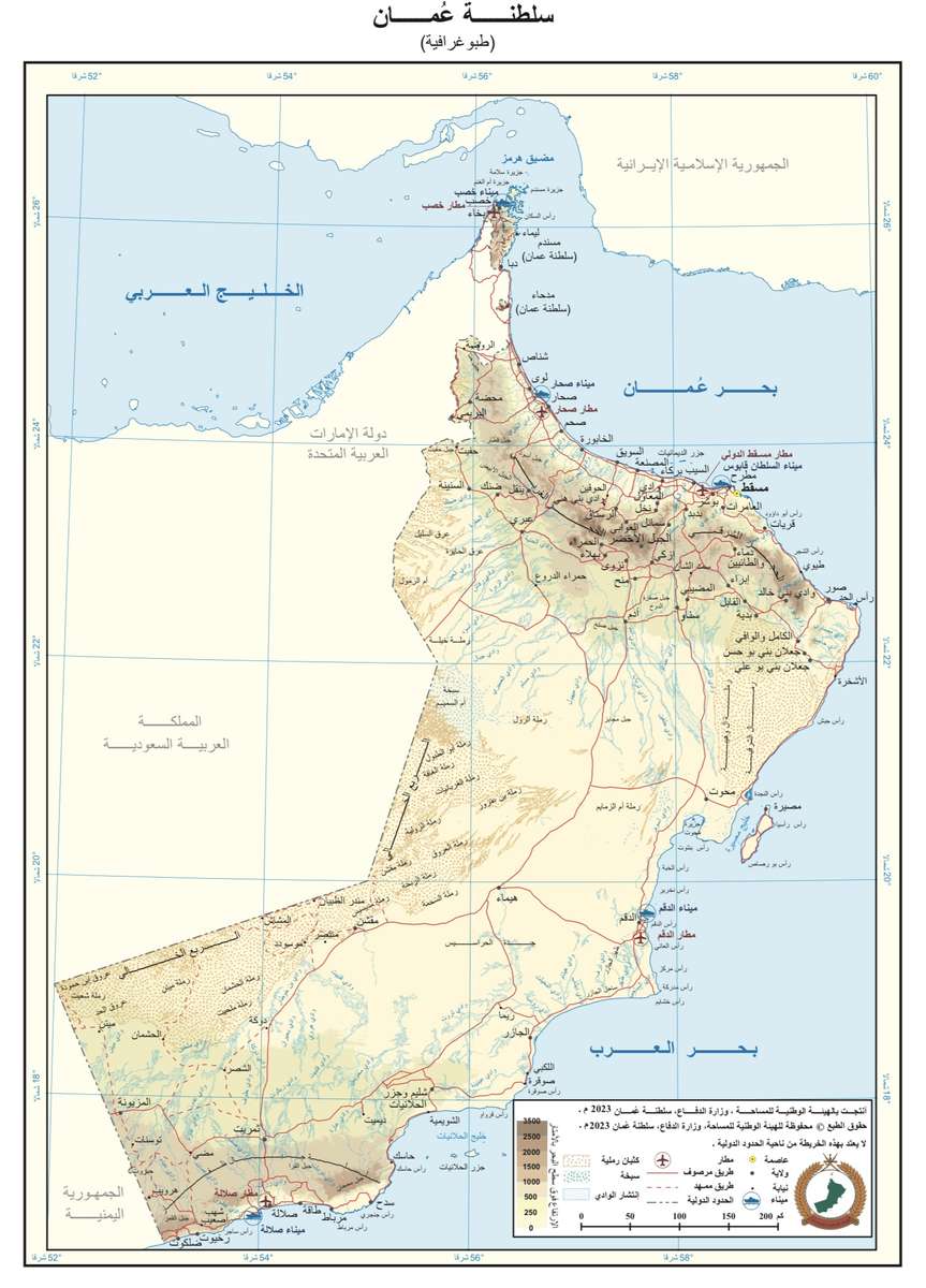 Mapa de Omã puzzle online a partir de fotografia