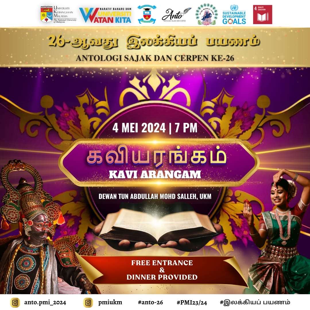 Kaviarangam online puzzel