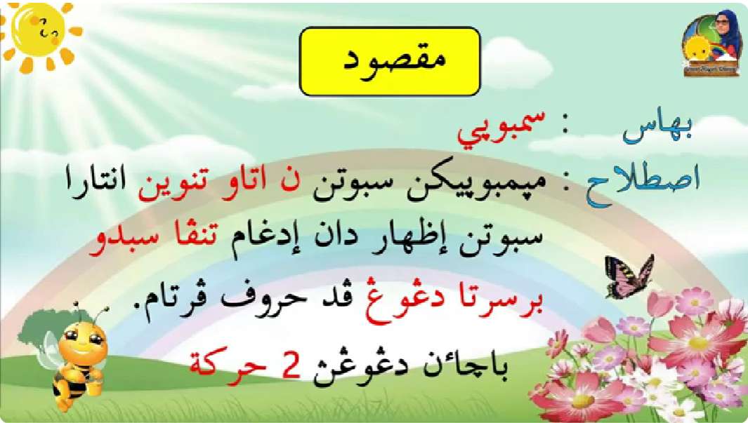 Maksud Ikhfa 'Hakiki пазл онлайн из фото