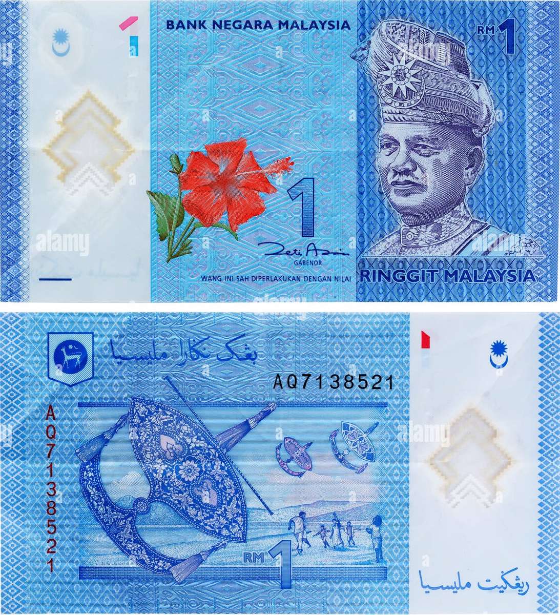 RM 1 Seringgit Малайзія онлайн пазл