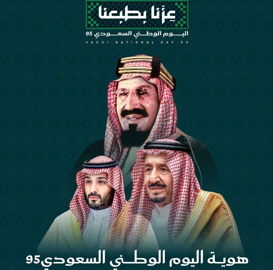 اليوم الوطني السعودي online puzzle