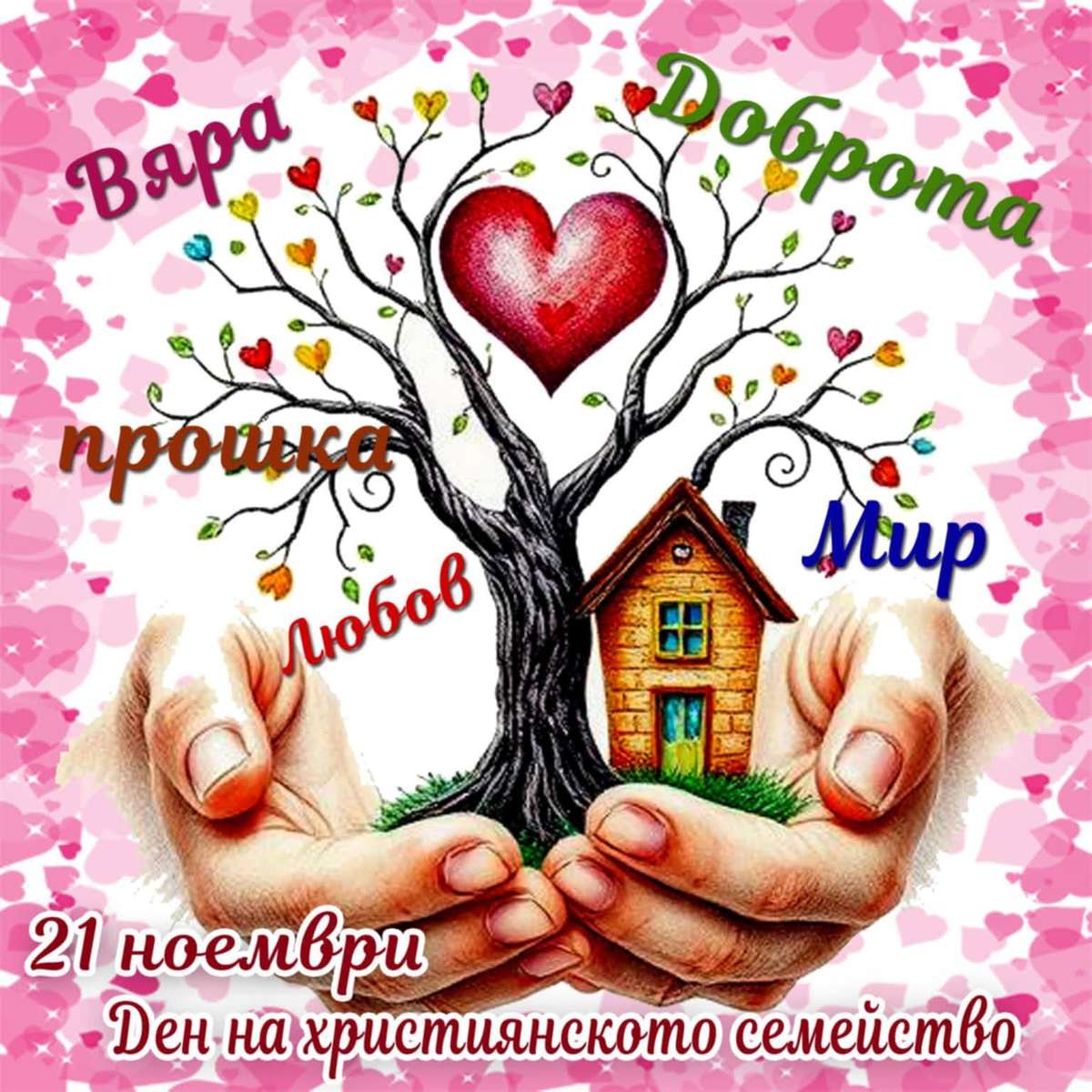 Christian Family Day online puzzle