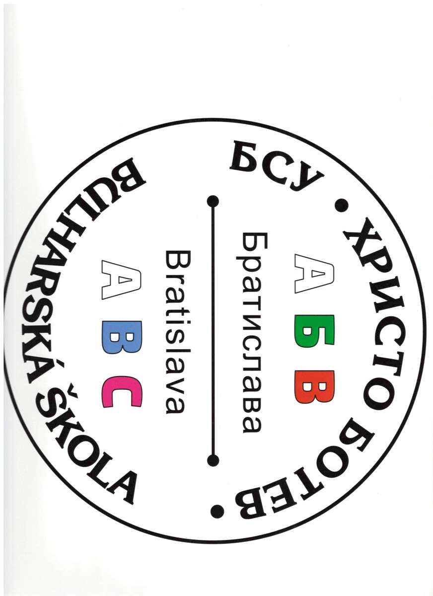 bsuhrbotev online puzzle