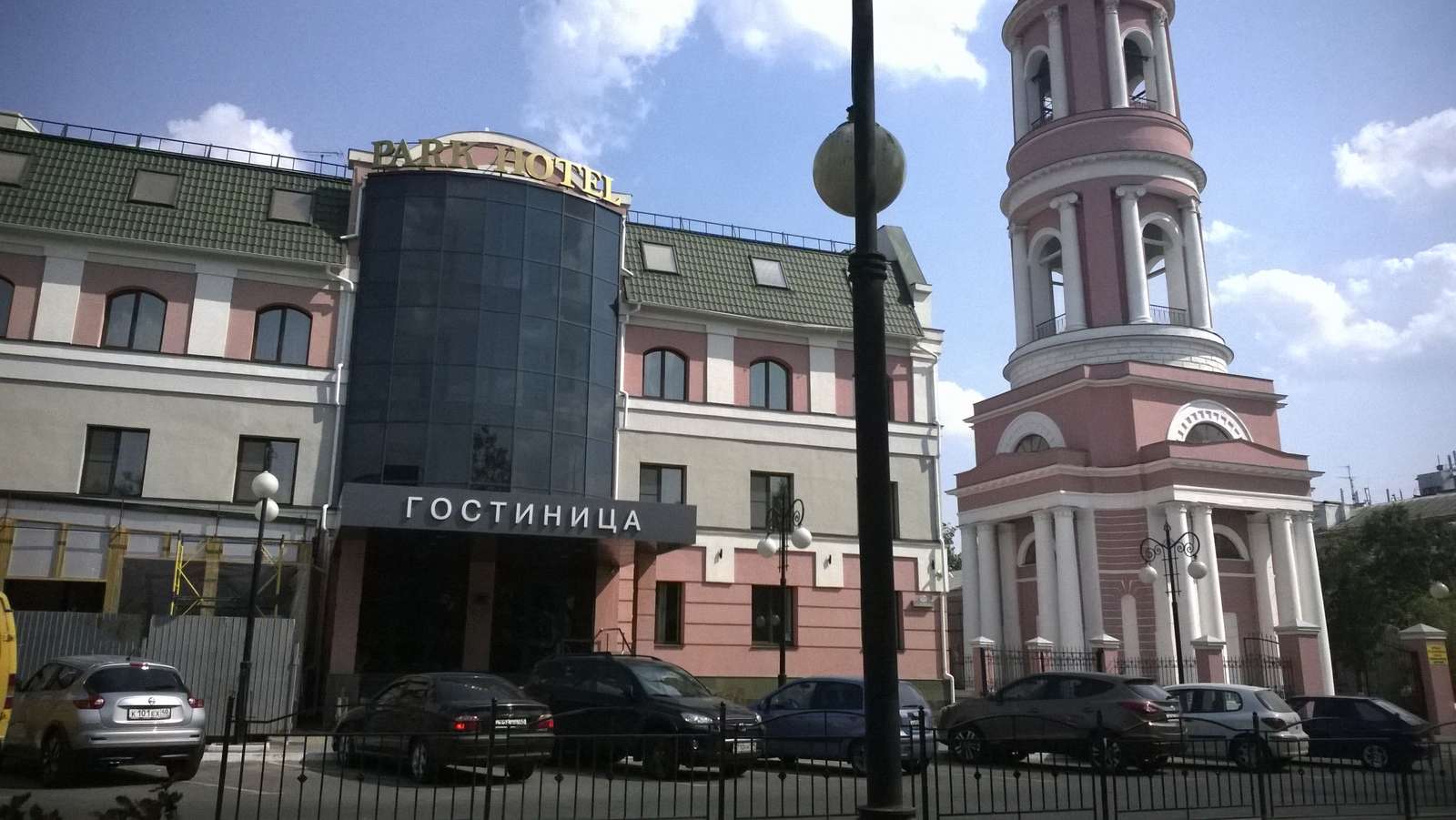 Russia 2014 puzzle online from photo