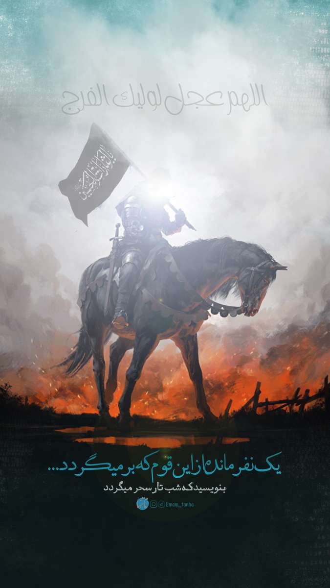 Imam Mahdi puzzle online