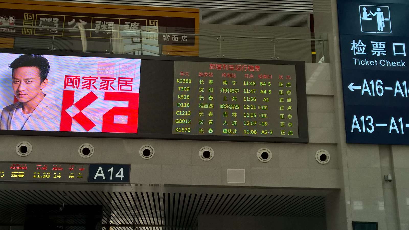 China 2016 puzzle online din fotografie