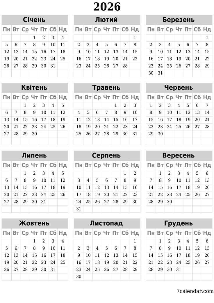 Calendrier puzzle en ligne