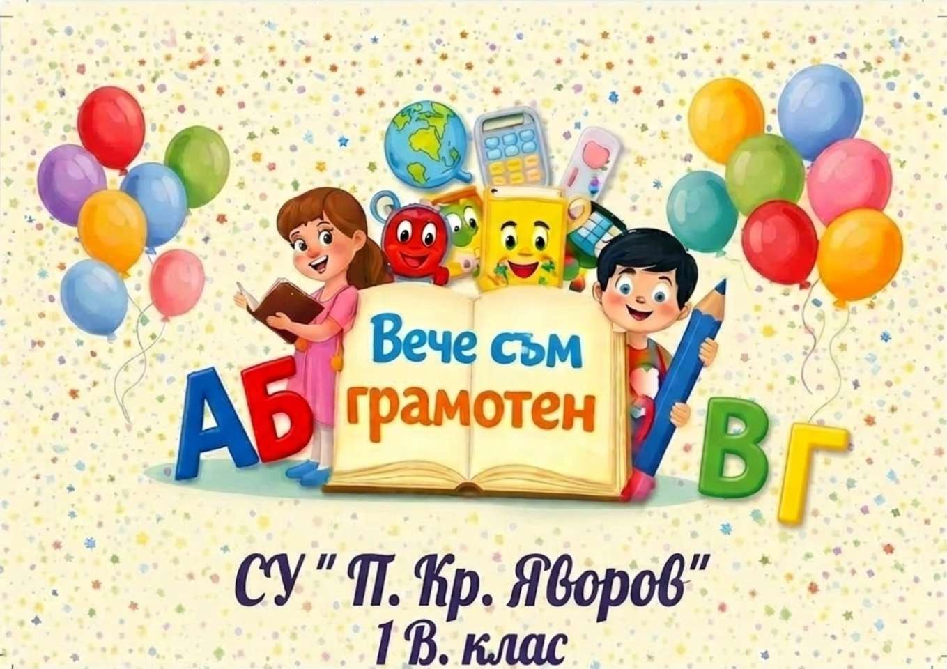 Vipidifj puzzle online