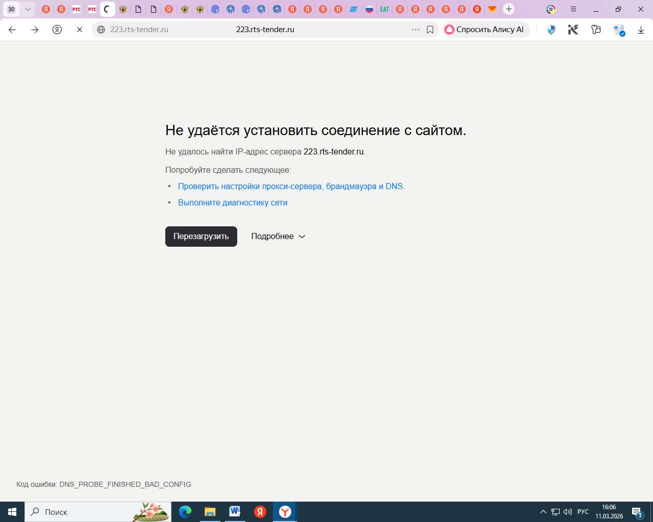 5363v yjeygnesrth puzzle online
