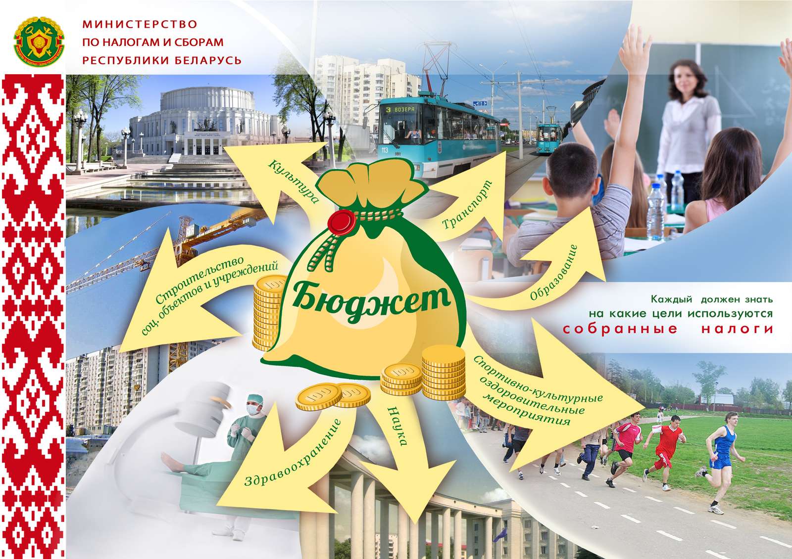 Мозайка бюджета puzzle online from photo